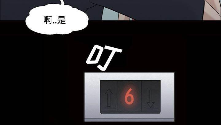 超能读心师韩漫全集-第22话 搭话无删减无遮挡章节图片 
