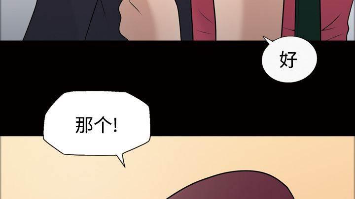 超能读心师韩漫全集-第22话 搭话无删减无遮挡章节图片 