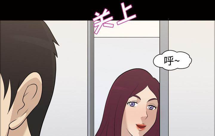 超能读心师韩漫全集-第22话 搭话无删减无遮挡章节图片 