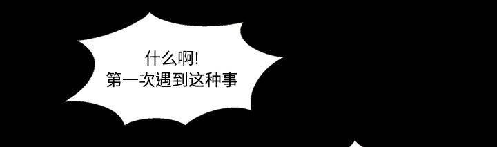 超能读心师韩漫全集-第22话 搭话无删减无遮挡章节图片 