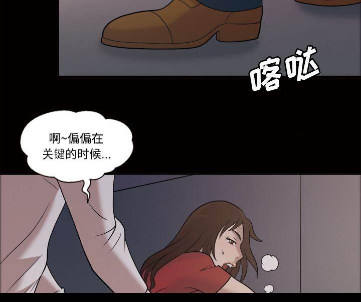 超能读心师韩漫全集-第22话 搭话无删减无遮挡章节图片 