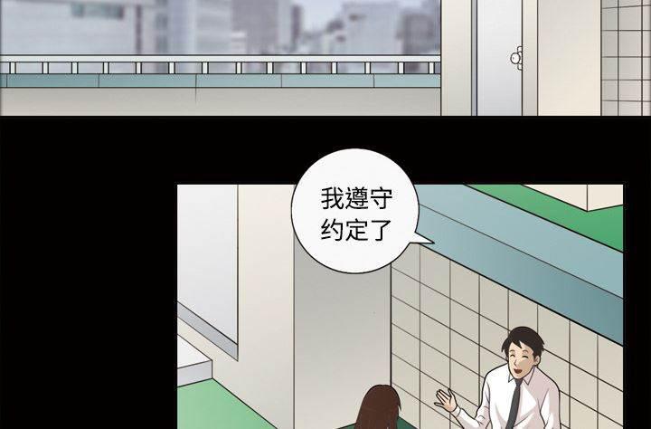 超能读心师韩漫全集-第23话 升职奖励无删减无遮挡章节图片 