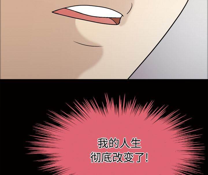 超能读心师韩漫全集-第23话 升职奖励无删减无遮挡章节图片 