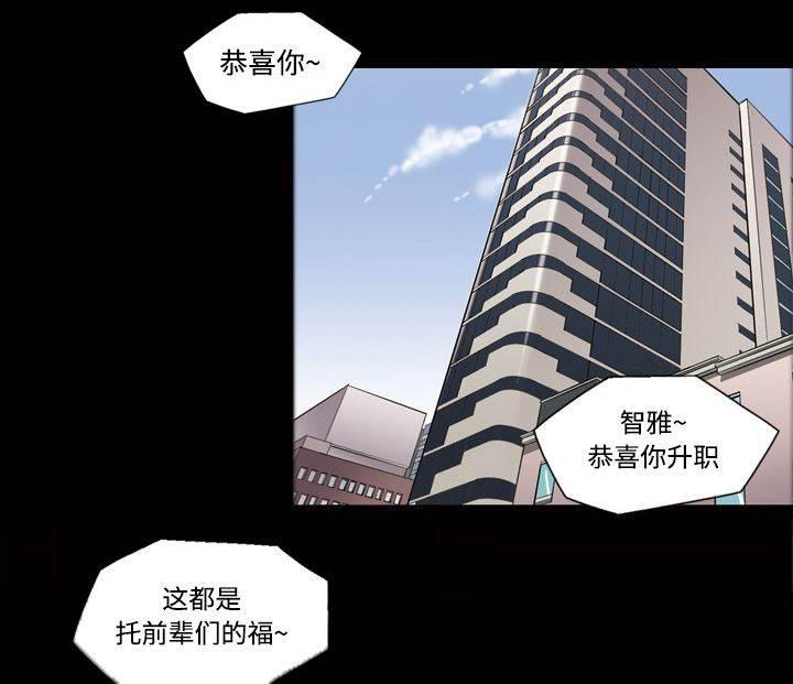 超能读心师韩漫全集-第23话 升职奖励无删减无遮挡章节图片 