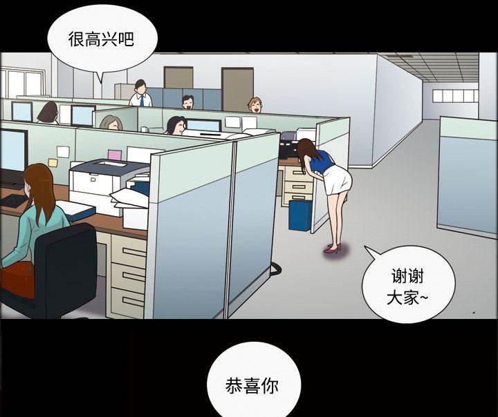 超能读心师韩漫全集-第23话 升职奖励无删减无遮挡章节图片 
