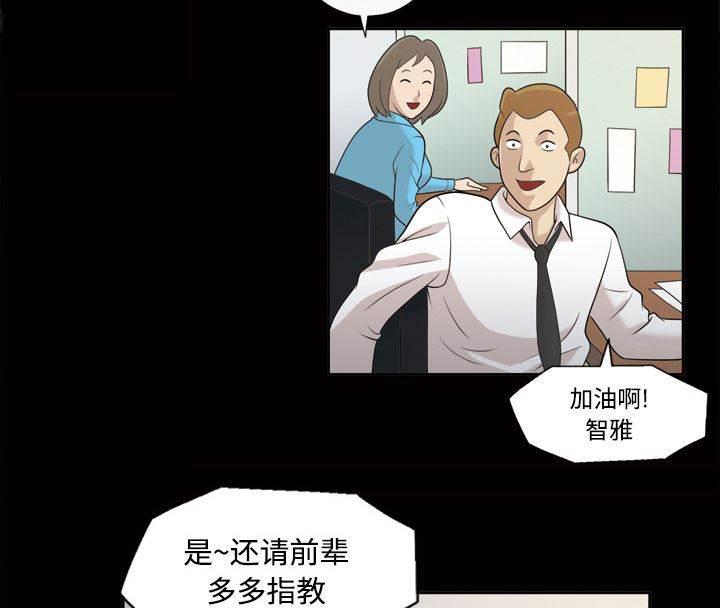 超能读心师韩漫全集-第23话 升职奖励无删减无遮挡章节图片 