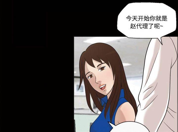 超能读心师韩漫全集-第23话 升职奖励无删减无遮挡章节图片 