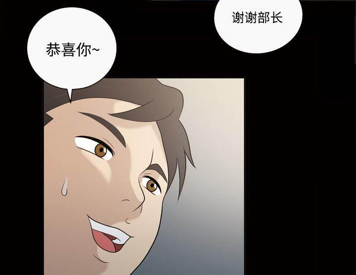超能读心师韩漫全集-第23话 升职奖励无删减无遮挡章节图片 