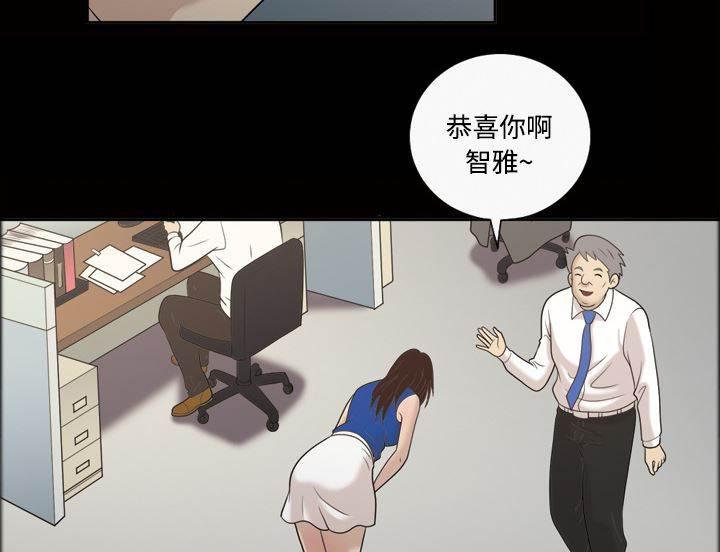 超能读心师韩漫全集-第23话 升职奖励无删减无遮挡章节图片 