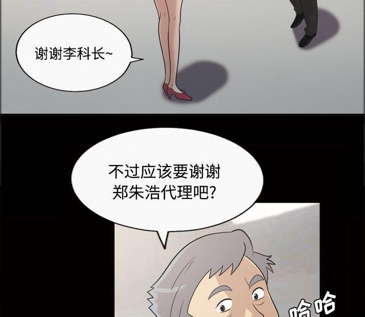 超能读心师韩漫全集-第23话 升职奖励无删减无遮挡章节图片 