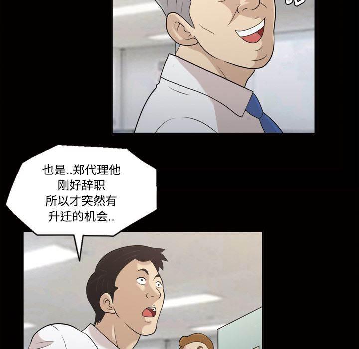 超能读心师韩漫全集-第23话 升职奖励无删减无遮挡章节图片 