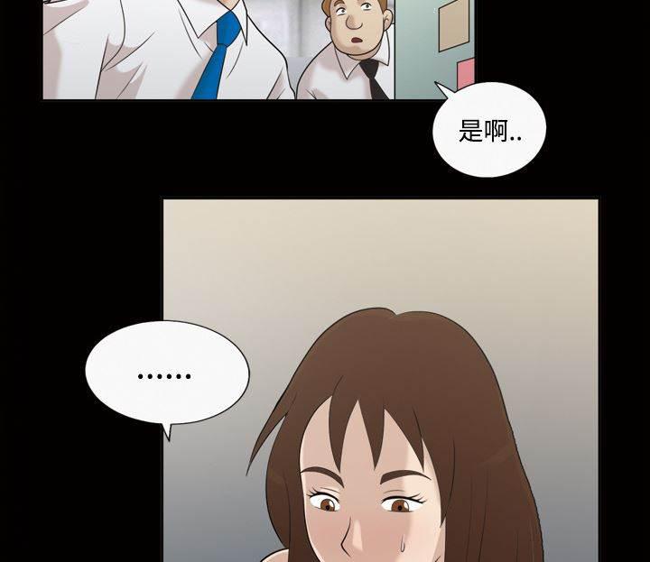 超能读心师韩漫全集-第23话 升职奖励无删减无遮挡章节图片 