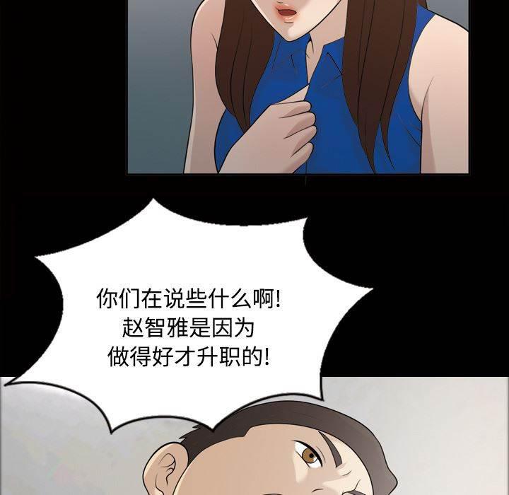 超能读心师韩漫全集-第23话 升职奖励无删减无遮挡章节图片 