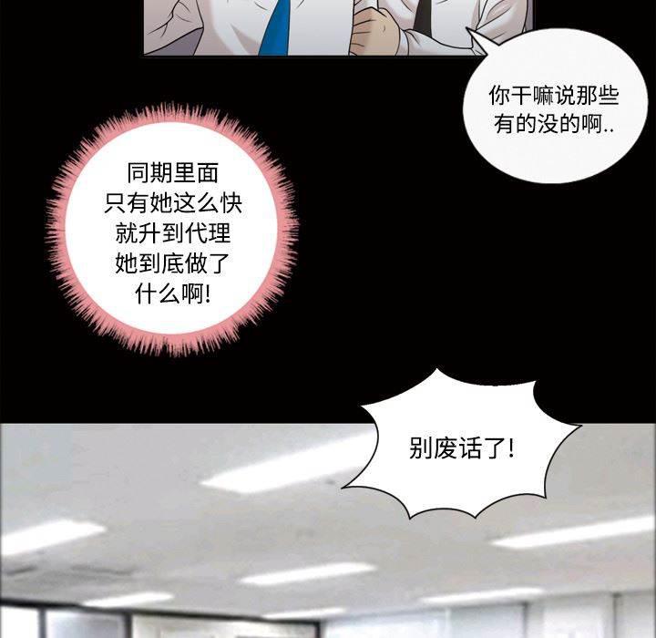 超能读心师韩漫全集-第23话 升职奖励无删减无遮挡章节图片 