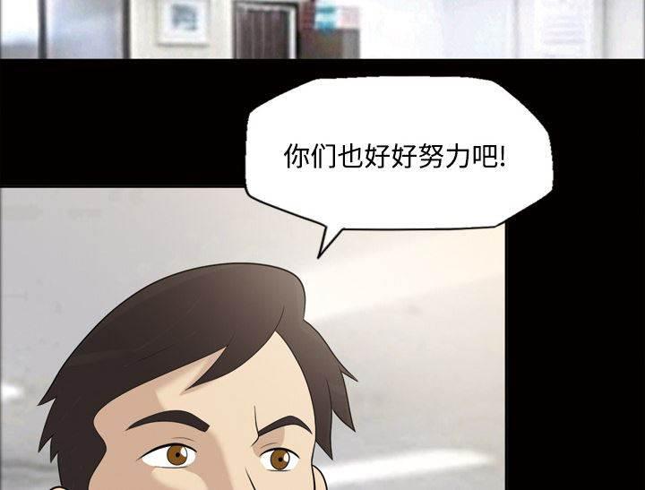 超能读心师韩漫全集-第23话 升职奖励无删减无遮挡章节图片 