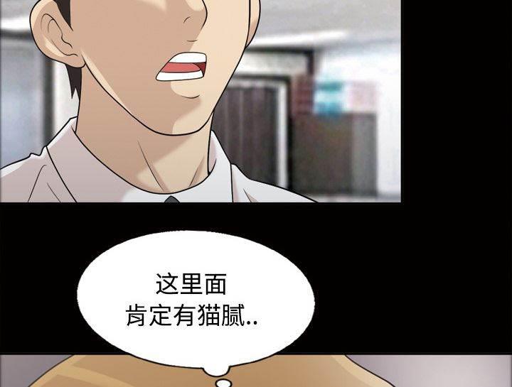 超能读心师韩漫全集-第23话 升职奖励无删减无遮挡章节图片 