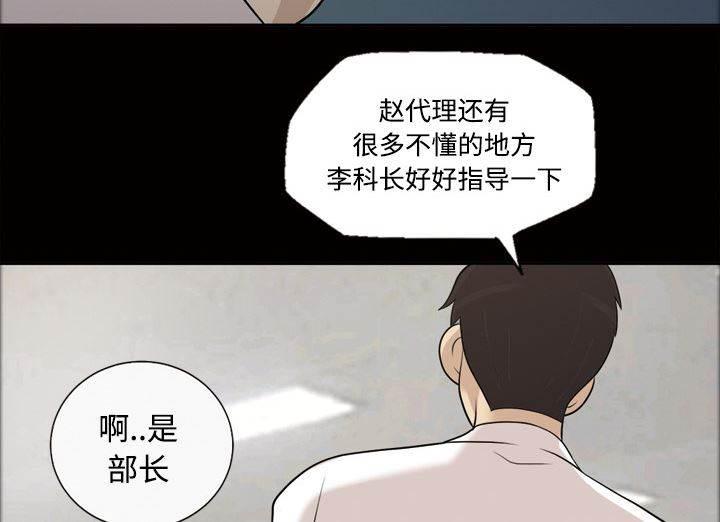 超能读心师韩漫全集-第23话 升职奖励无删减无遮挡章节图片 
