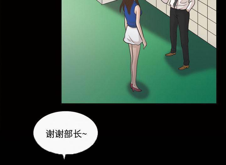 超能读心师韩漫全集-第23话 升职奖励无删减无遮挡章节图片 