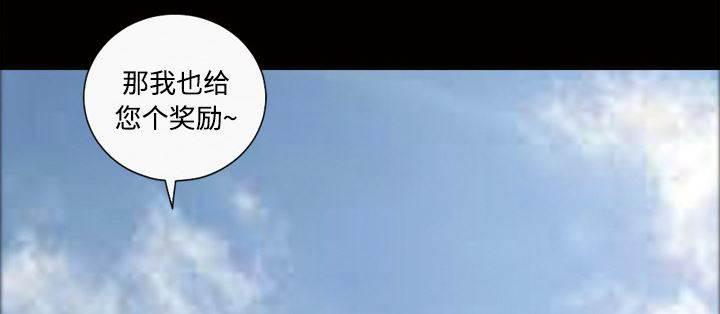 超能读心师韩漫全集-第23话 升职奖励无删减无遮挡章节图片 