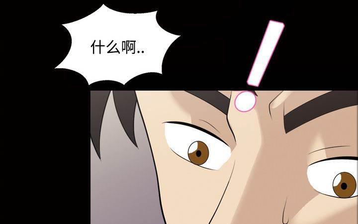 超能读心师韩漫全集-第23话 升职奖励无删减无遮挡章节图片 