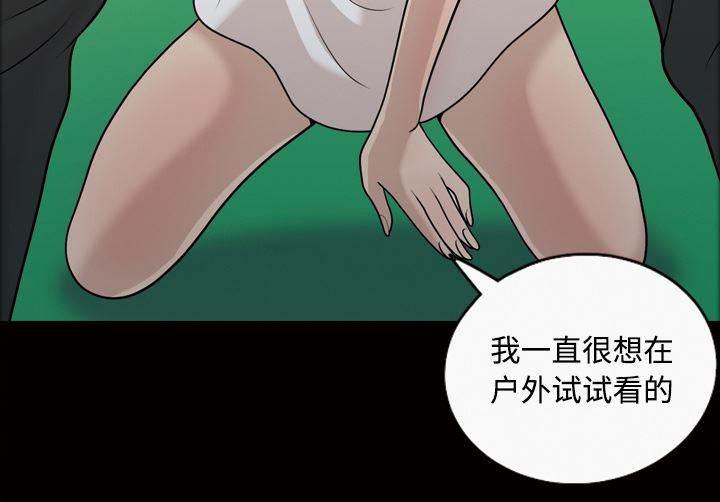 超能读心师韩漫全集-第23话 升职奖励无删减无遮挡章节图片 