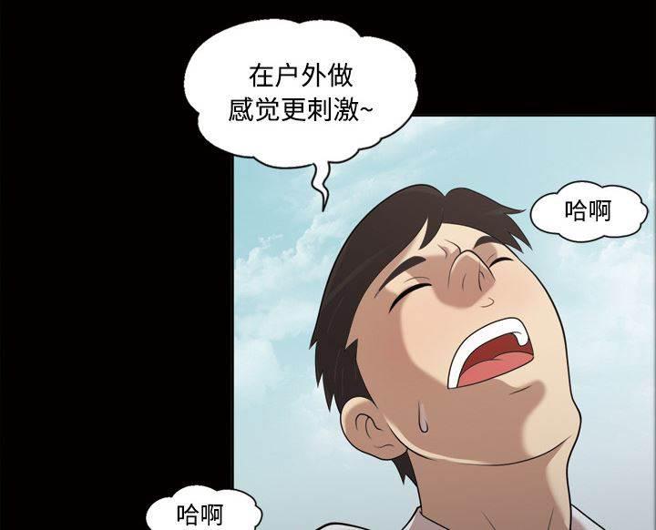 超能读心师韩漫全集-第23话 升职奖励无删减无遮挡章节图片 