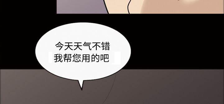 超能读心师韩漫全集-第23话 升职奖励无删减无遮挡章节图片 