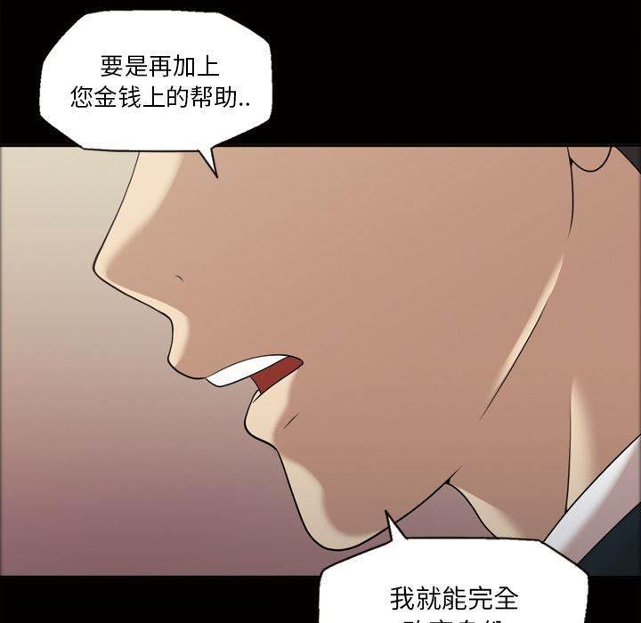 超能读心师韩漫全集-第25话 查理郑无删减无遮挡章节图片 