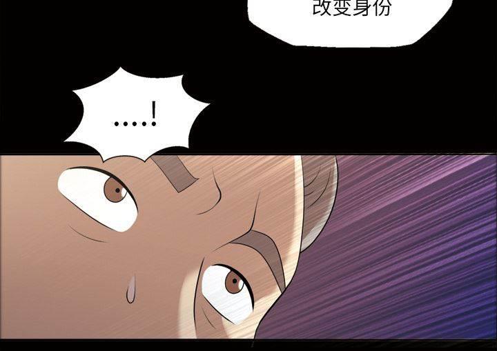 超能读心师韩漫全集-第25话 查理郑无删减无遮挡章节图片 