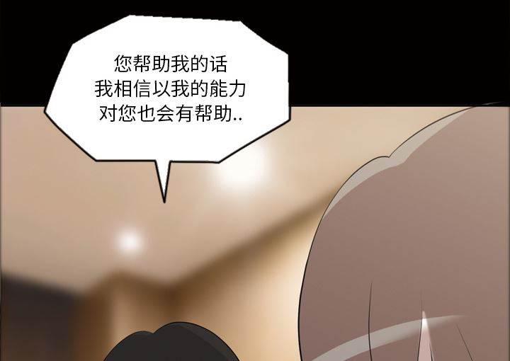 超能读心师韩漫全集-第25话 查理郑无删减无遮挡章节图片 