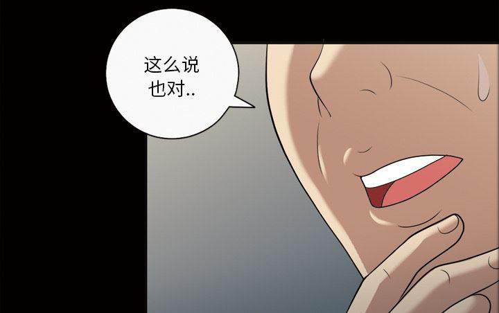 超能读心师韩漫全集-第25话 查理郑无删减无遮挡章节图片 