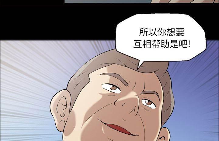 超能读心师韩漫全集-第25话 查理郑无删减无遮挡章节图片 