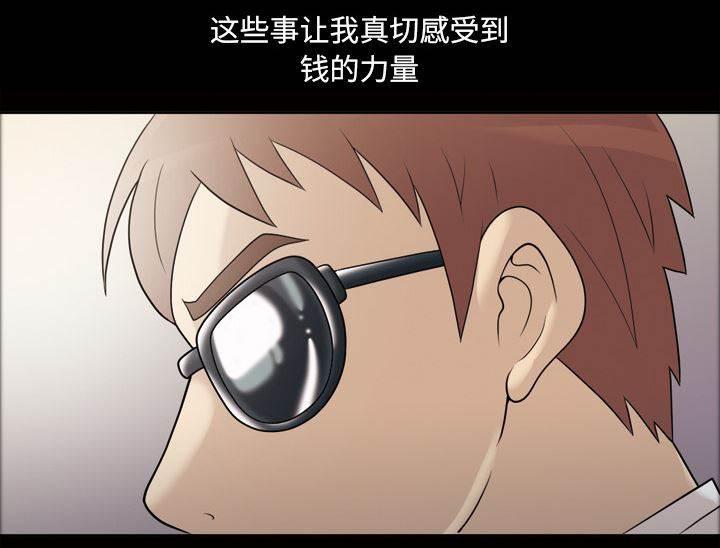 超能读心师韩漫全集-第25话 查理郑无删减无遮挡章节图片 