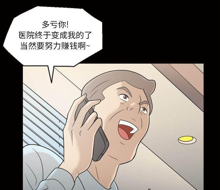 超能读心师韩漫全集-第25话 查理郑无删减无遮挡章节图片 