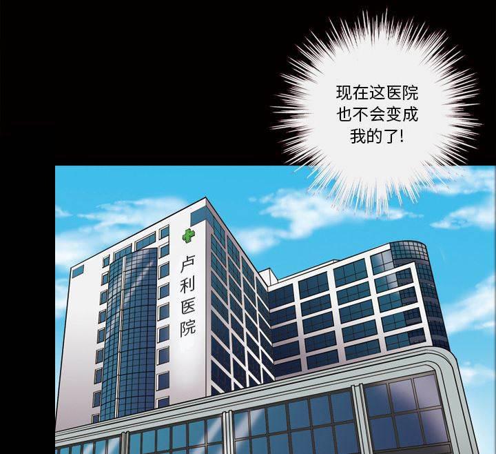 超能读心师韩漫全集-第25话 查理郑无删减无遮挡章节图片 