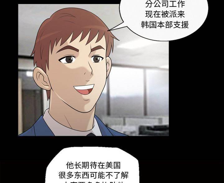 超能读心师韩漫全集-第26话 撞破好事无删减无遮挡章节图片 