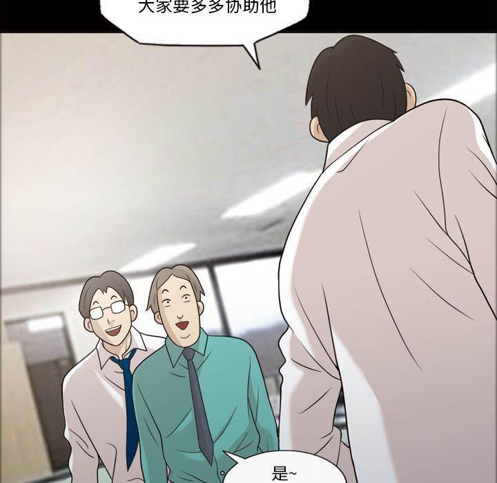 超能读心师韩漫全集-第26话 撞破好事无删减无遮挡章节图片 