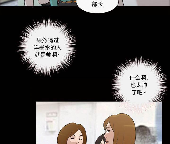 超能读心师韩漫全集-第26话 撞破好事无删减无遮挡章节图片 