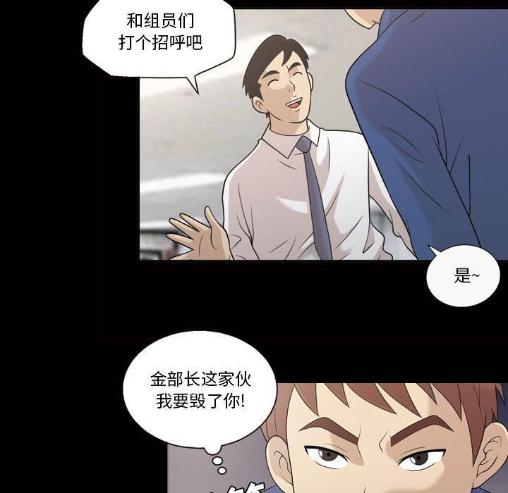 超能读心师韩漫全集-第26话 撞破好事无删减无遮挡章节图片 