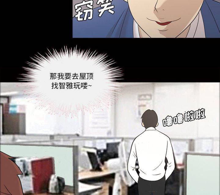 超能读心师韩漫全集-第26话 撞破好事无删减无遮挡章节图片 