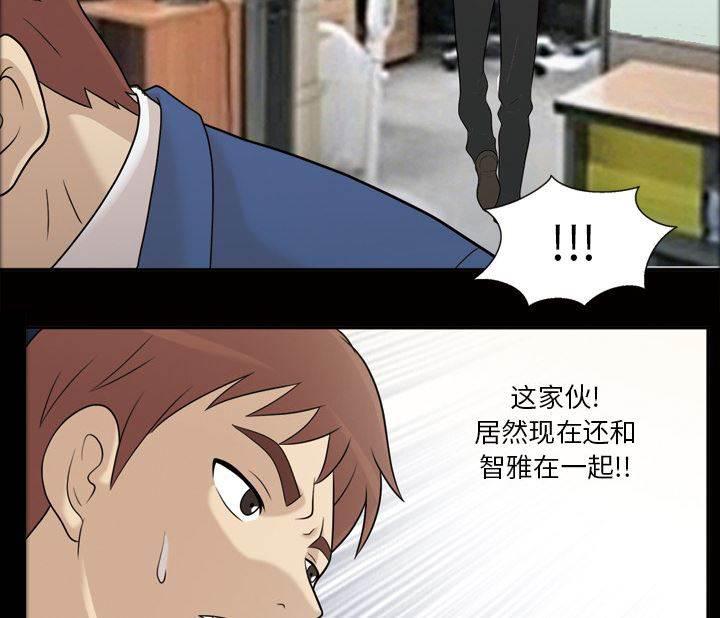 超能读心师韩漫全集-第26话 撞破好事无删减无遮挡章节图片 