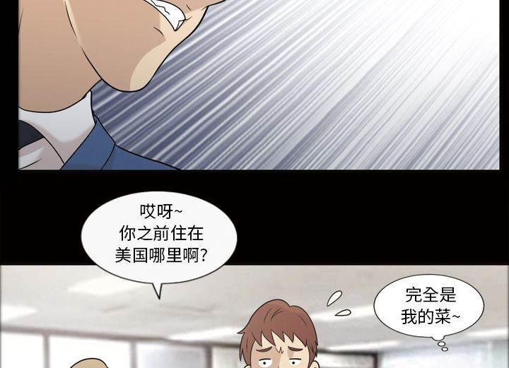 超能读心师韩漫全集-第26话 撞破好事无删减无遮挡章节图片 