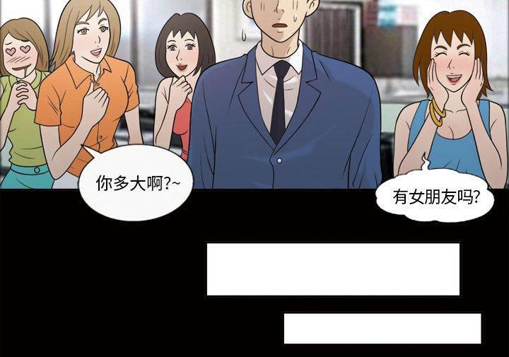 超能读心师韩漫全集-第26话 撞破好事无删减无遮挡章节图片 