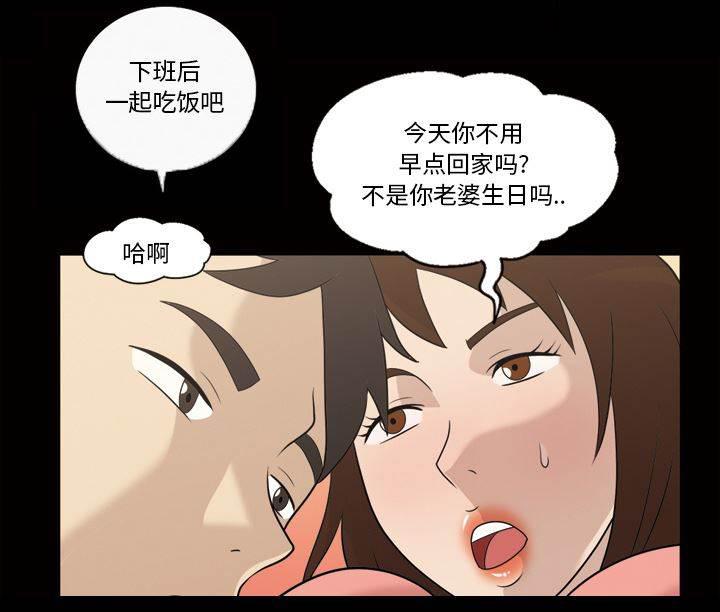 超能读心师韩漫全集-第26话 撞破好事无删减无遮挡章节图片 