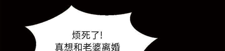 超能读心师韩漫全集-第26话 撞破好事无删减无遮挡章节图片 