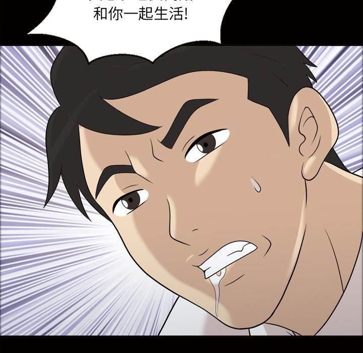 超能读心师韩漫全集-第26话 撞破好事无删减无遮挡章节图片 