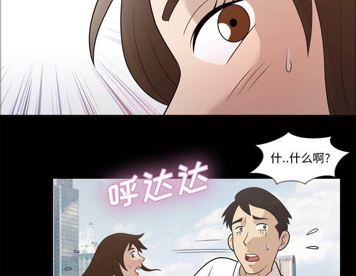 超能读心师韩漫全集-第26话 撞破好事无删减无遮挡章节图片 