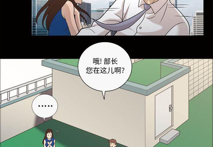 超能读心师韩漫全集-第26话 撞破好事无删减无遮挡章节图片 