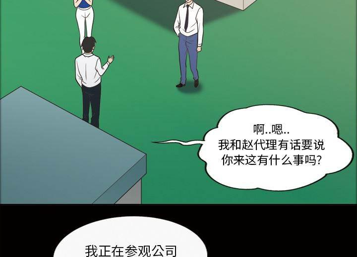 超能读心师韩漫全集-第26话 撞破好事无删减无遮挡章节图片 