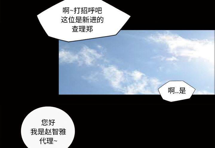 超能读心师韩漫全集-第26话 撞破好事无删减无遮挡章节图片 